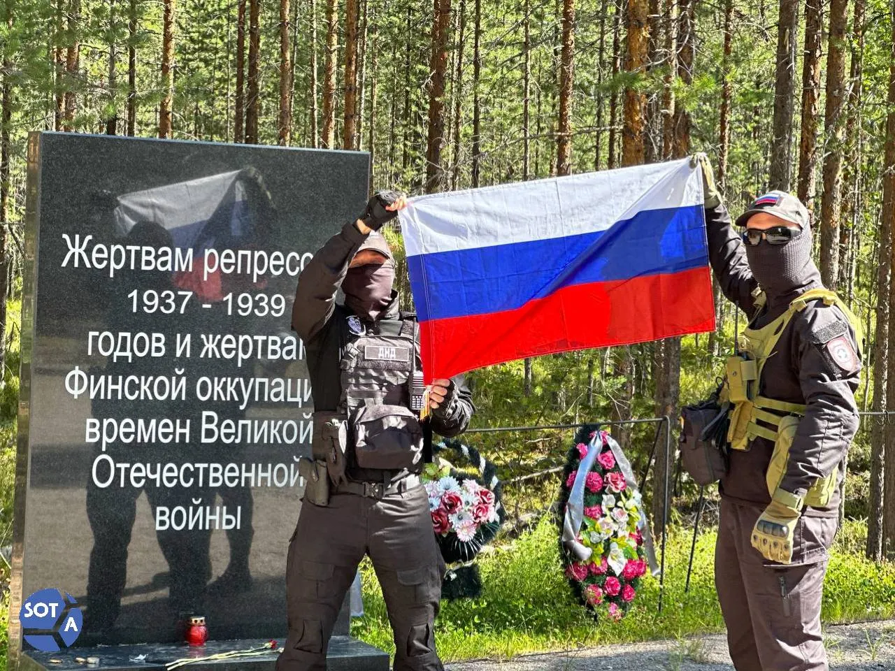 На месте массовых захоронений в урочище Сандармох состоялась памятная церемония: родственники погибших, историки и дипломаты приняли участие. Раскопки подтвердили трагические последствия репрессий, а позже Верховный суд России принял решение, связанное с историей Мемориала.