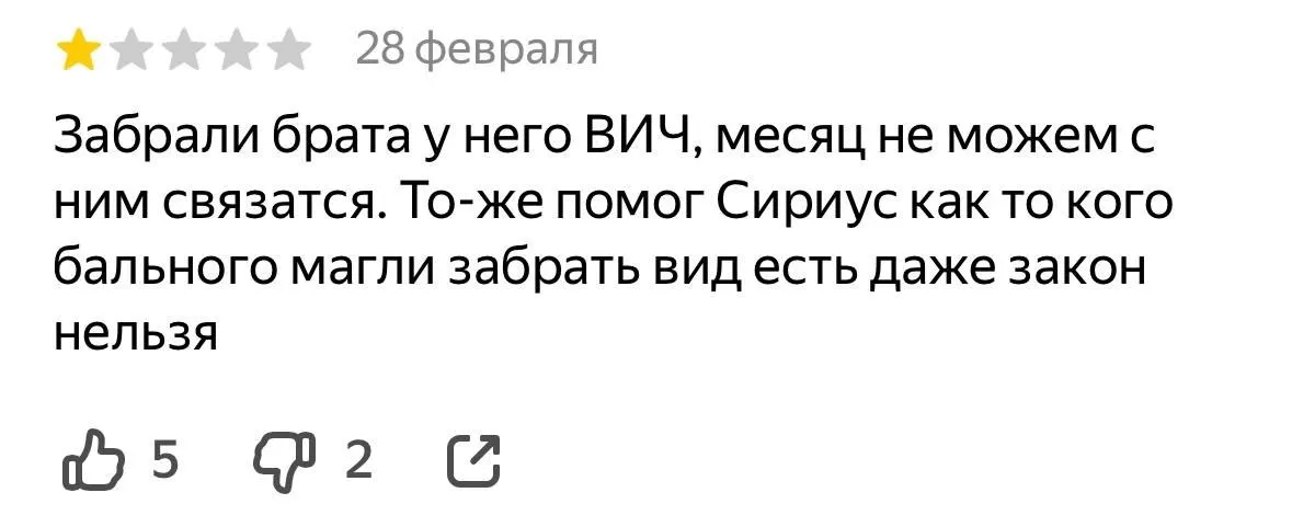 Жители и близкие обвиняют пункт отбора «Сириус 55» в принудительном призыве и незаконном задержании, включая людей с тяжёлыми болезнями и ВИЧ, требуют проверки и разъяснений.