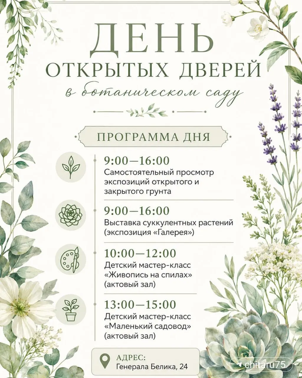 Гости смогут посетить мастер-классы, лекции и выставку экзотических растений.