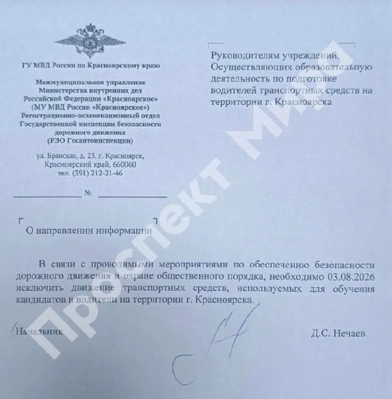 Городская ГАИ подтвердила запрет на движение транспортных средств, используемых для обучения вождению, в связи с «проводимыми мероприятиями». Автошколы и региональные ведомства не пояснили деталей.