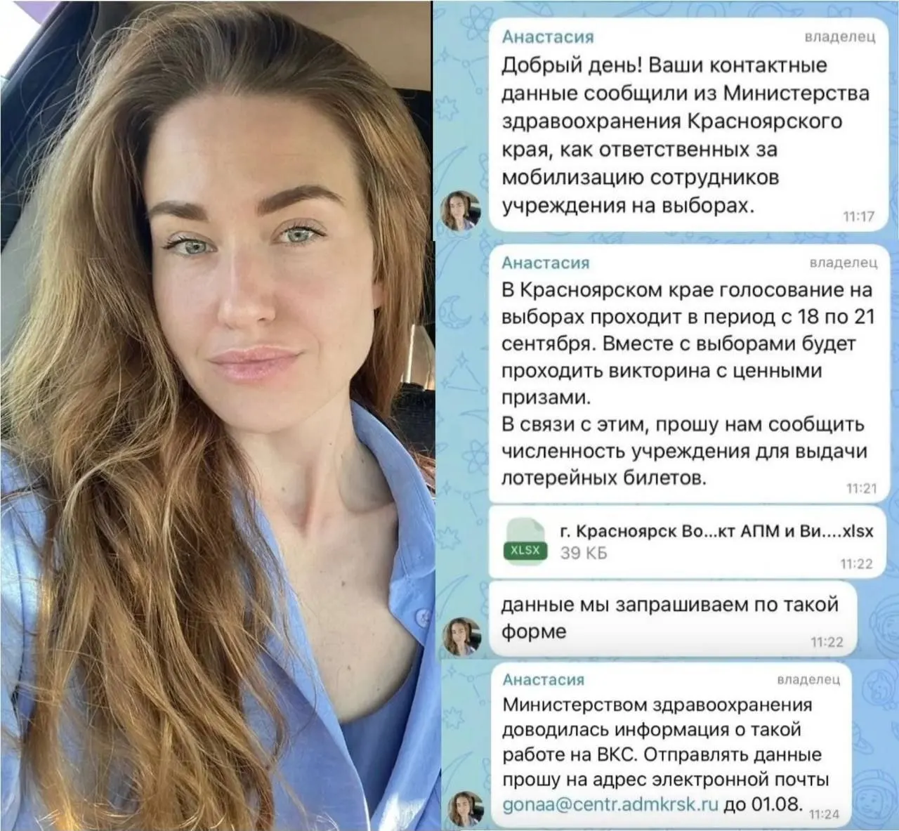 В Красноярском крае обсуждают очередной розыгрыш призов во время голосования, который критики называют попыткой повлиять на явку и собрать персональные данные сотрудников.