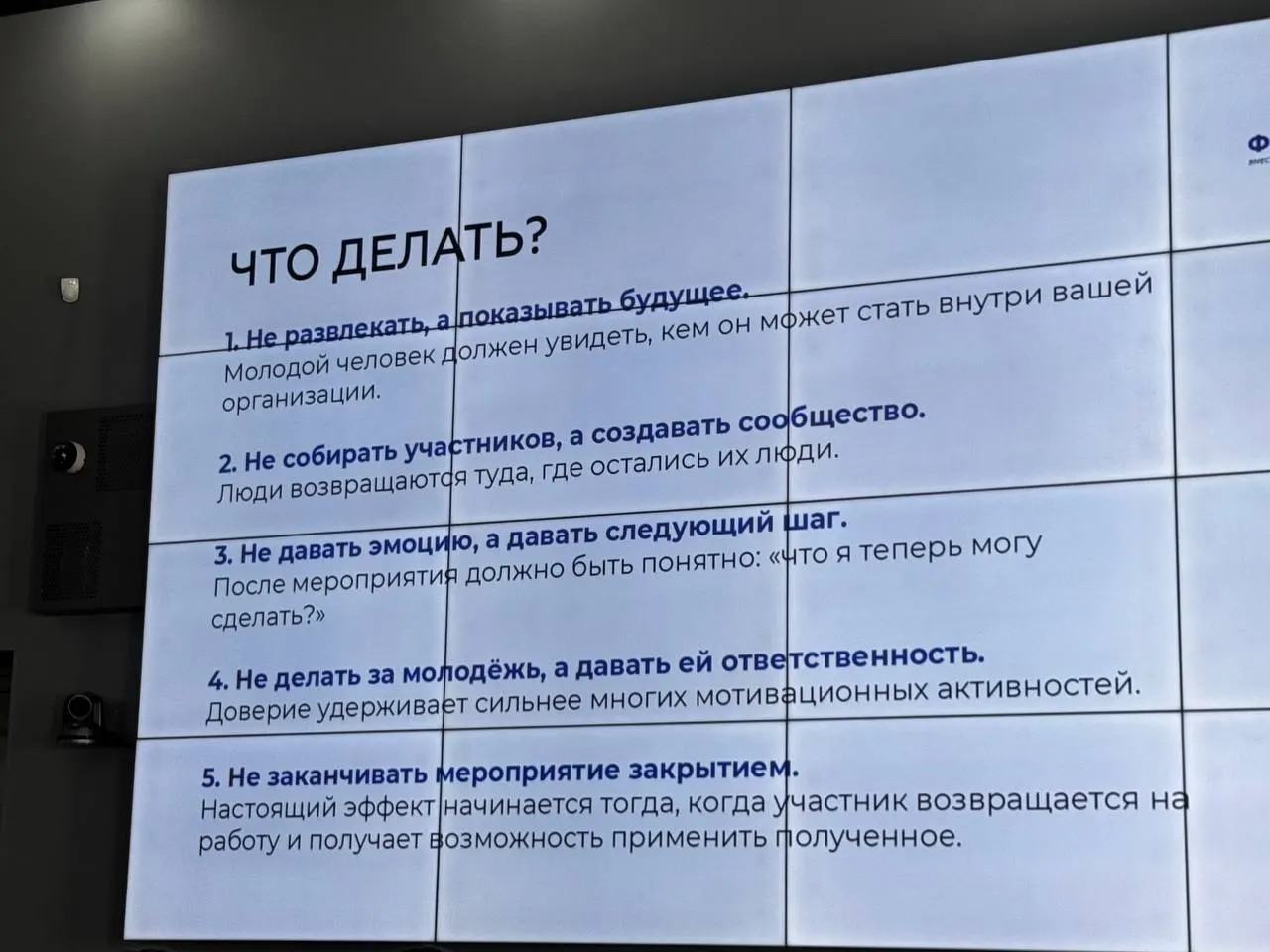Эксперт рассказал, как превратить корпоративные встречи в инструмент роста и лояльности: от ясного маршрута до наставничества и проектов.