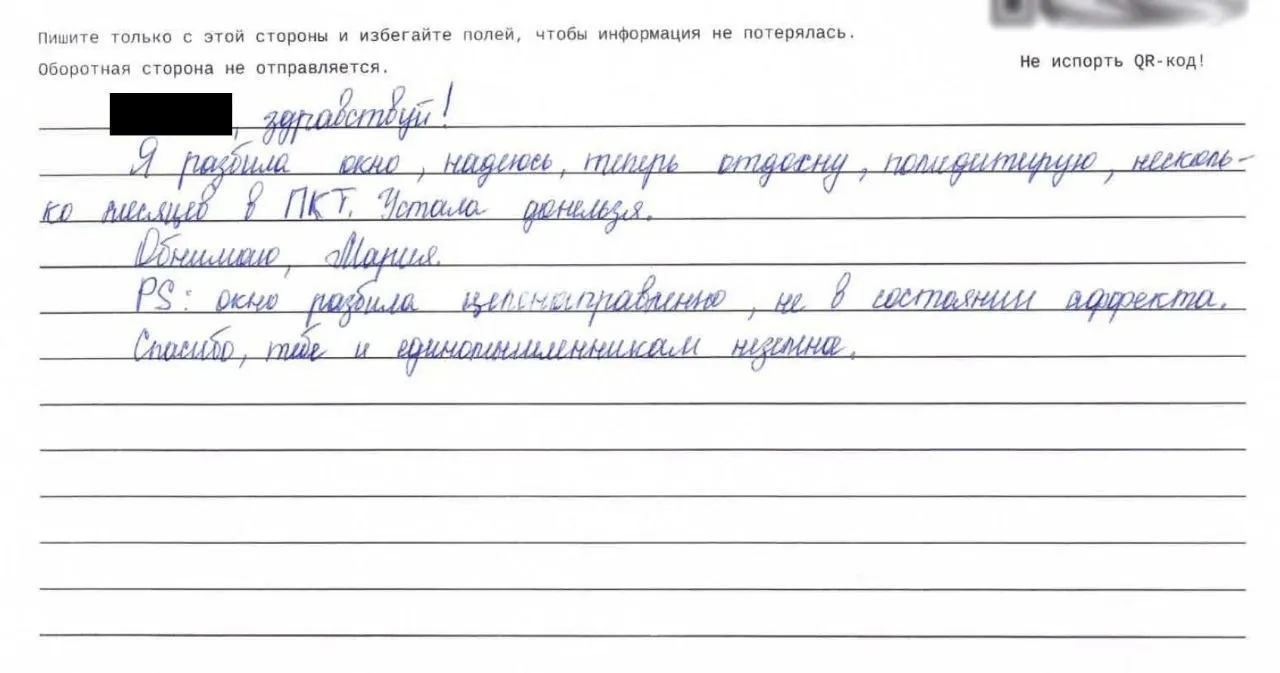 Журналистка Мария Пономаренко переведена в помещение камерного типа колонии №6 в Алтайском крае после инцидента, связанного с тяжёлым истощением.