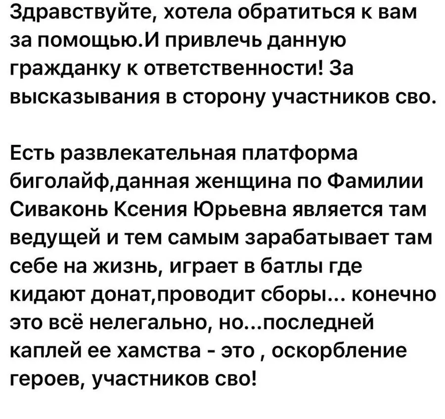 Омский суд вынес административный штраф в размере 45 тысяч рублей за непристойные высказывания в онлайн-трансляции; в деле упоминалась реакция депутата Екатерины Мизулиной.