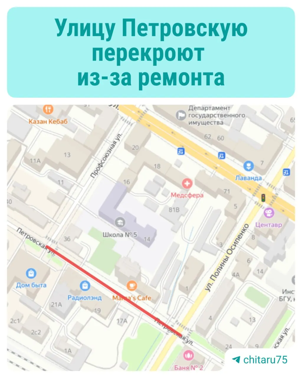 Из-за ремонта водопропускного коллектора движение ограничено на участке по улице Петровской от Полины Осипенко до Профсоюзной до 2 сентября.