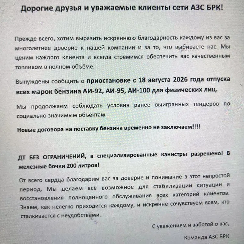 Вторая волна топливного кризиса охватила регионы Сибири: очереди на заправках, ограничения продаж и задержки поставок бензина в Иркутской области и Забайкальском крае.