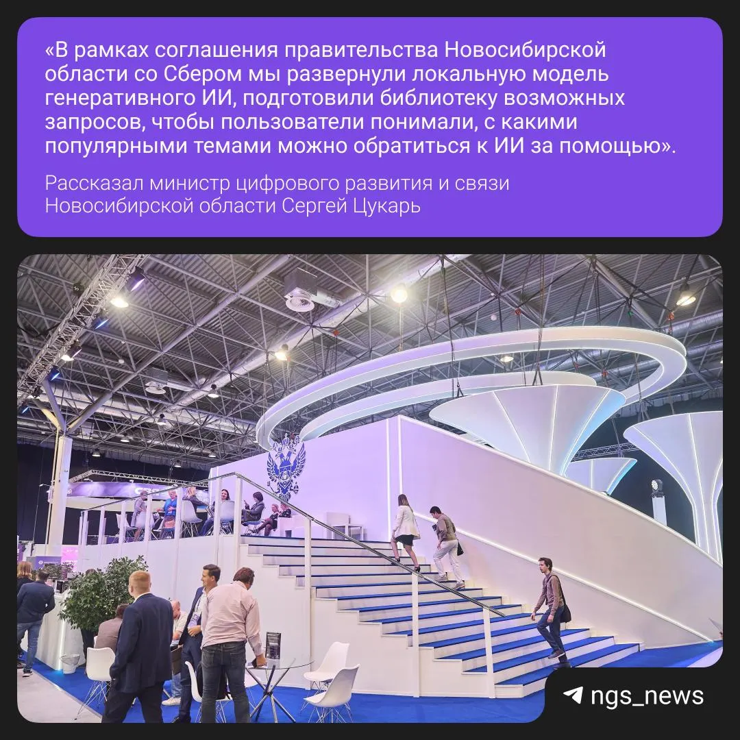 Регион демонстрирует новые ИИ‑решения: автоматизация отчетности, справок и дизайна презентаций на выставке.