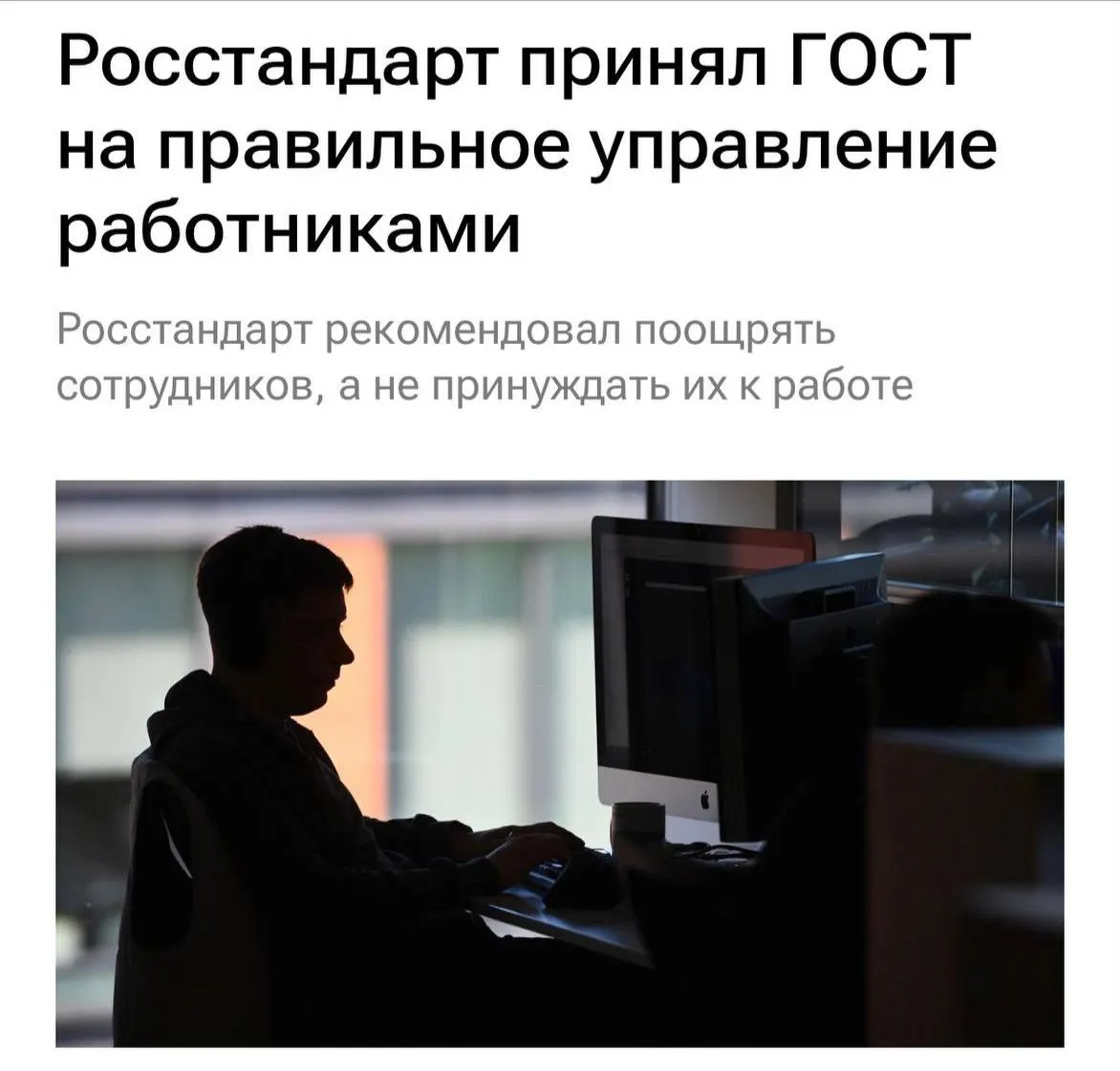 С 1 февраля 2027 года работодателям рекомендуется не перегружать сотрудников, не допускать буллинга, мотивировать их и чётко объяснять задачи, а также чаще общаться с коллективом.