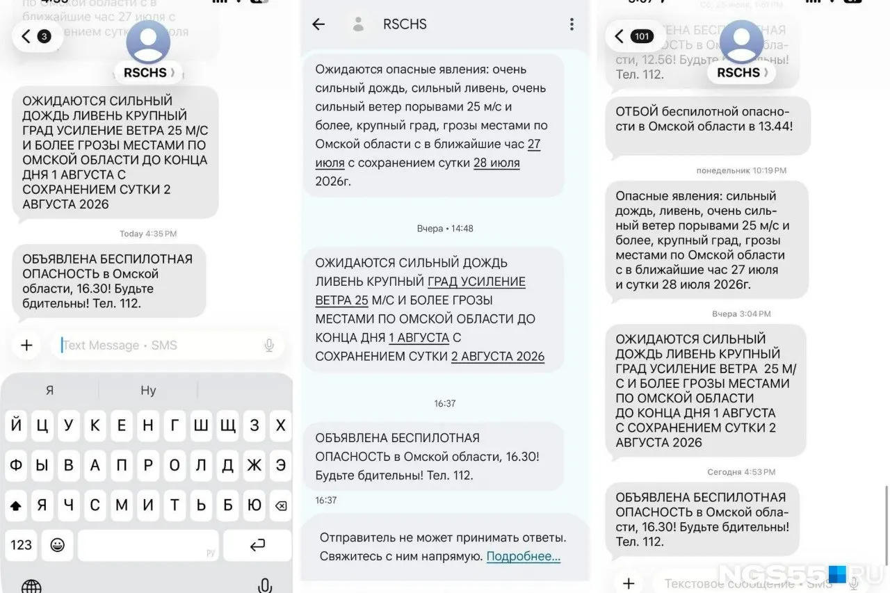 Жители Омска получили оповещения о возможной атаке БПЛА с задержкой — иногда почти через час после официального объявления режима.