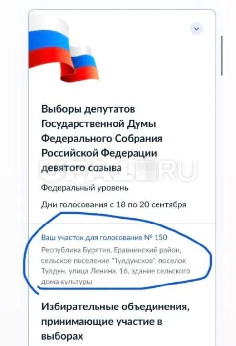 Ошибка привязки участков голосования была устранена на федеральном уровне; некоторые жители столкнулись с несоответствиями.