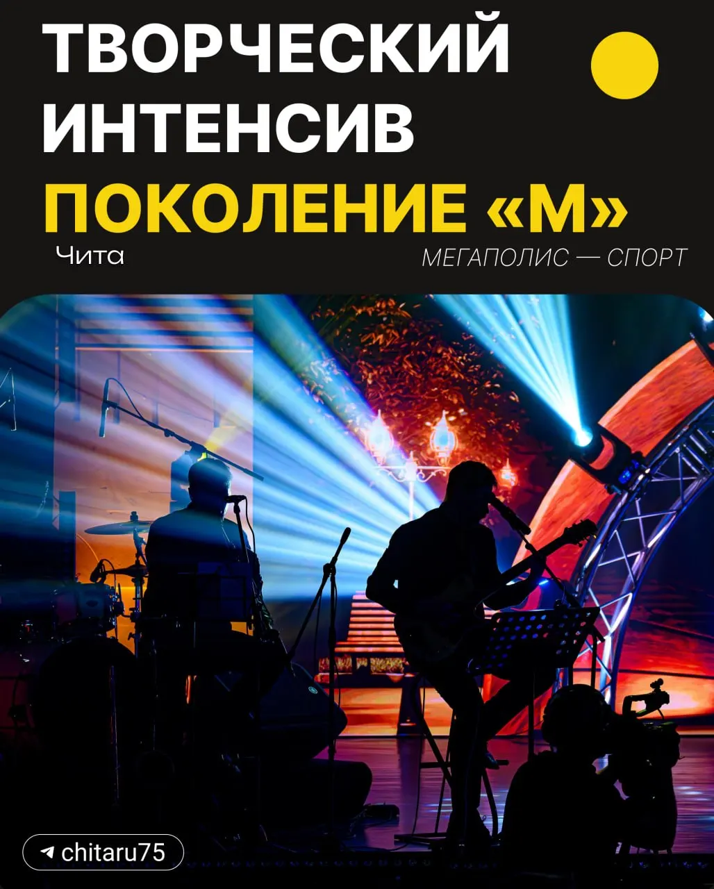 Молодежи предлагают бесплатные мастер-классы от профессионалов; регистрация обязательна. 30 августа в 16:30 состоится гала-концерт.