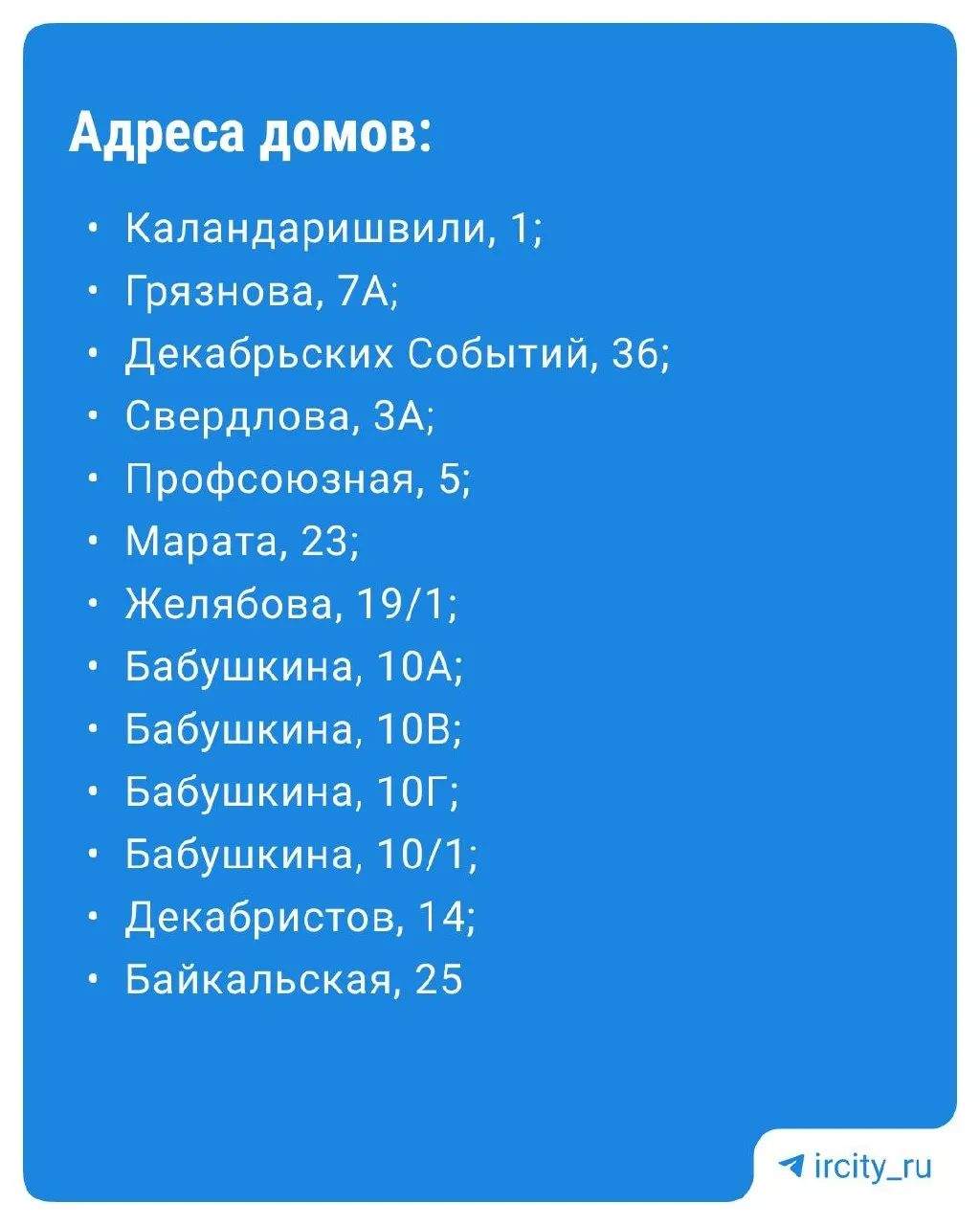 В Иркутске стартует волонтёрская акция по обновлению фасадов деревянных домов; принимаются заявки, адреса участков будут опубликованы в карточке проекта.
