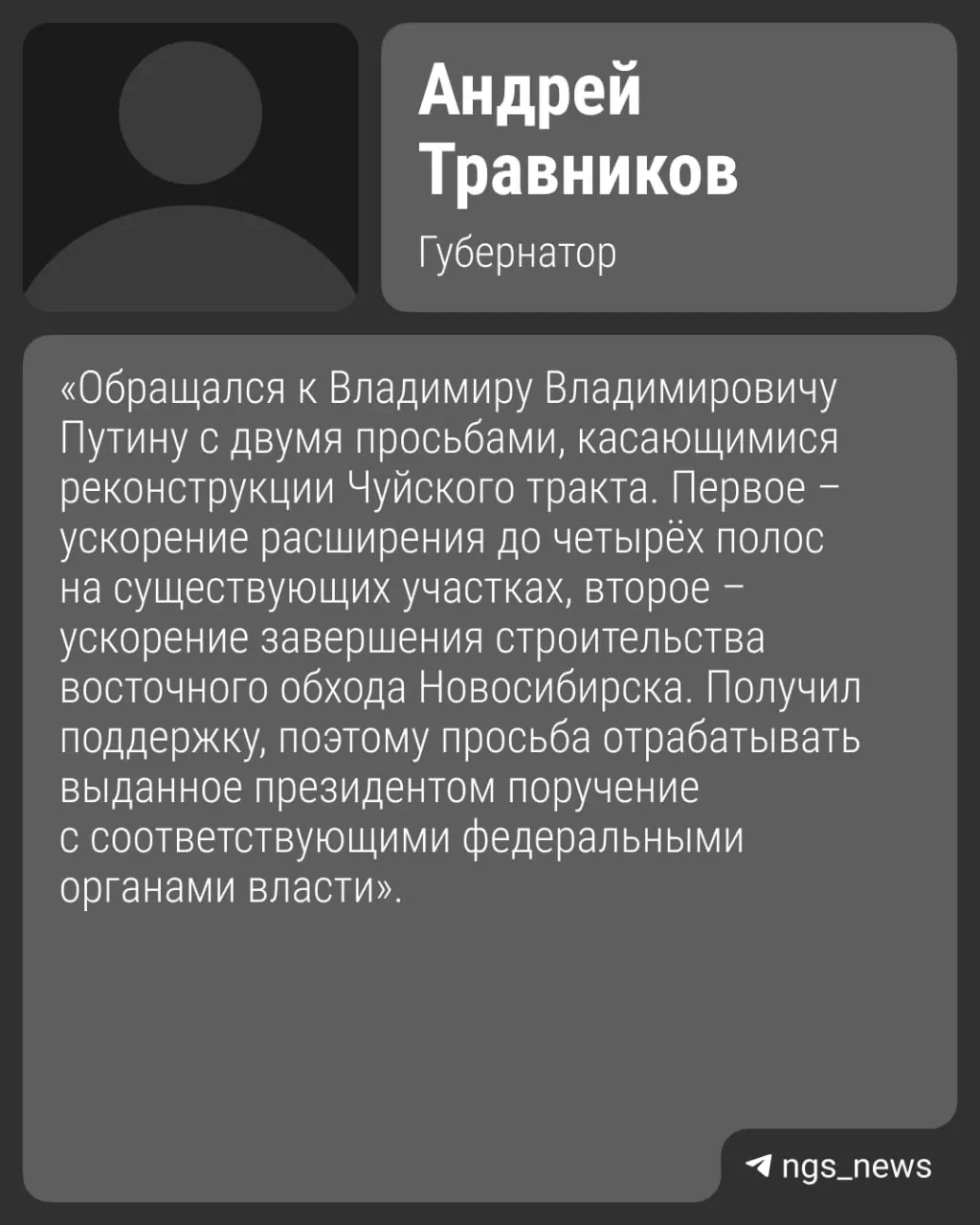 Глава государства поддержал ускорение работ по реконструкции Чуйского тракта; поручение направлено в министерство транспорта для отработки.