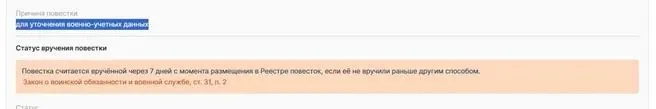 Повестки для уточнения данных приходят массово в Красноярске; очереди в военкомат, длительное ожидание и вопросы о выезде за границу.