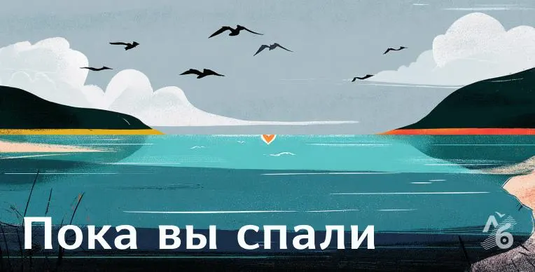 Краткая сводка по СФО и всей России: политика, общество и происшествия.