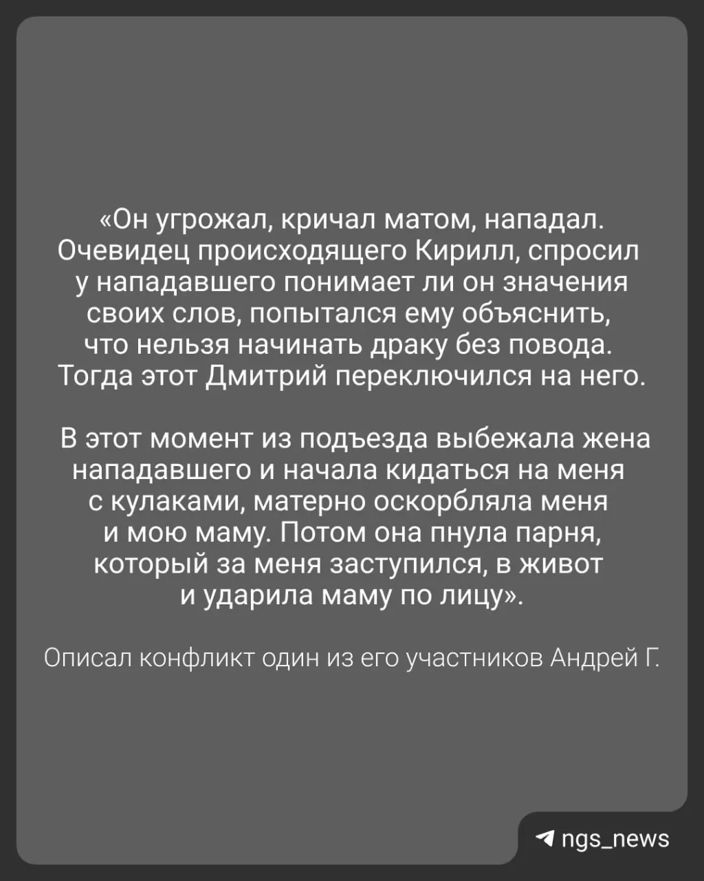 Во дворе нового жилого комплекса произошла разборка между соседями: одному участнику сломали руку, полиция приняла десятки заявлений.
