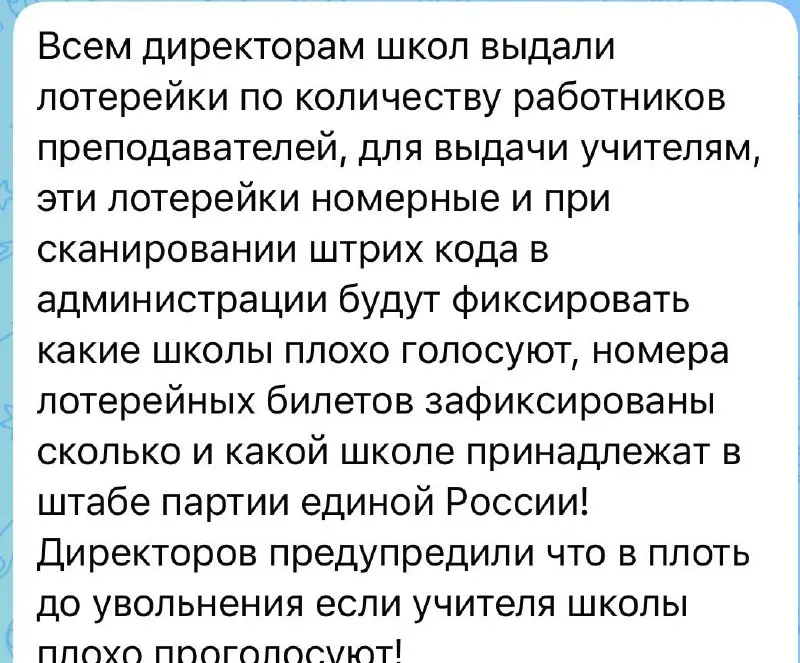 Расследование зафиксировало случаи принуждения к голосованию и агитацию в поддержку партии власти в Красноярском крае и соседних регионах.
