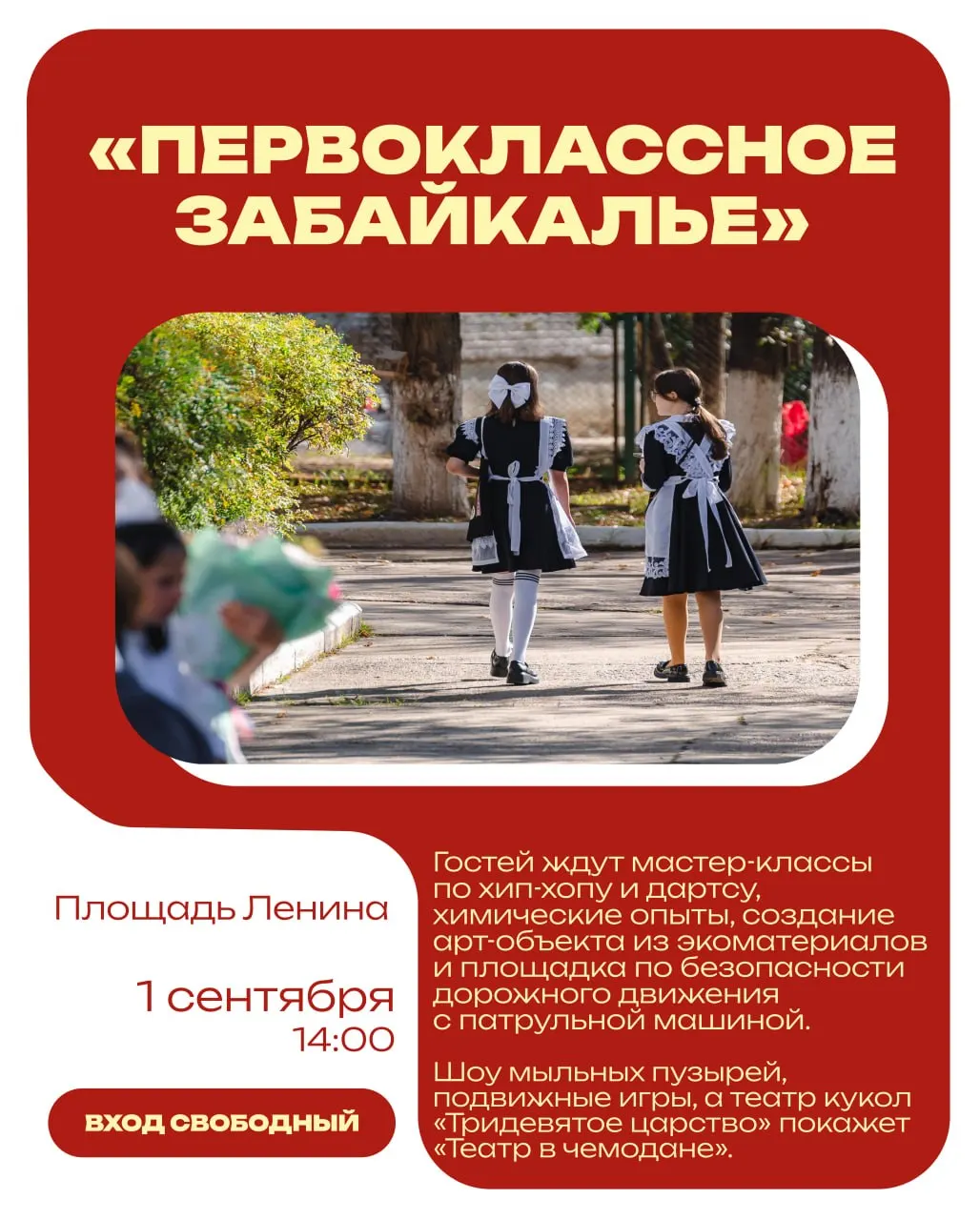 В рамках праздника ждут концерты, мастер-классы и развлечения, а также возможность написать письма бойцам СВО и попробовать необычные активности.