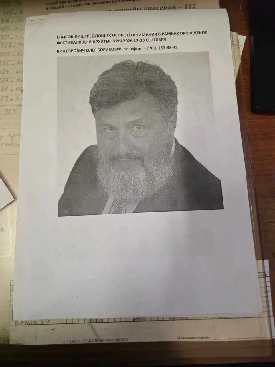 Общественного деятеля не пропустили на форум, где присутствовали региональные чиновники; позже возникли обвинения и заявления в полицию. Ранее он критиковал культурные учреждения и упоминал ЛГБТ-пропаганду; Верховный суд запретил движение ЛГБТ как экстремистское.