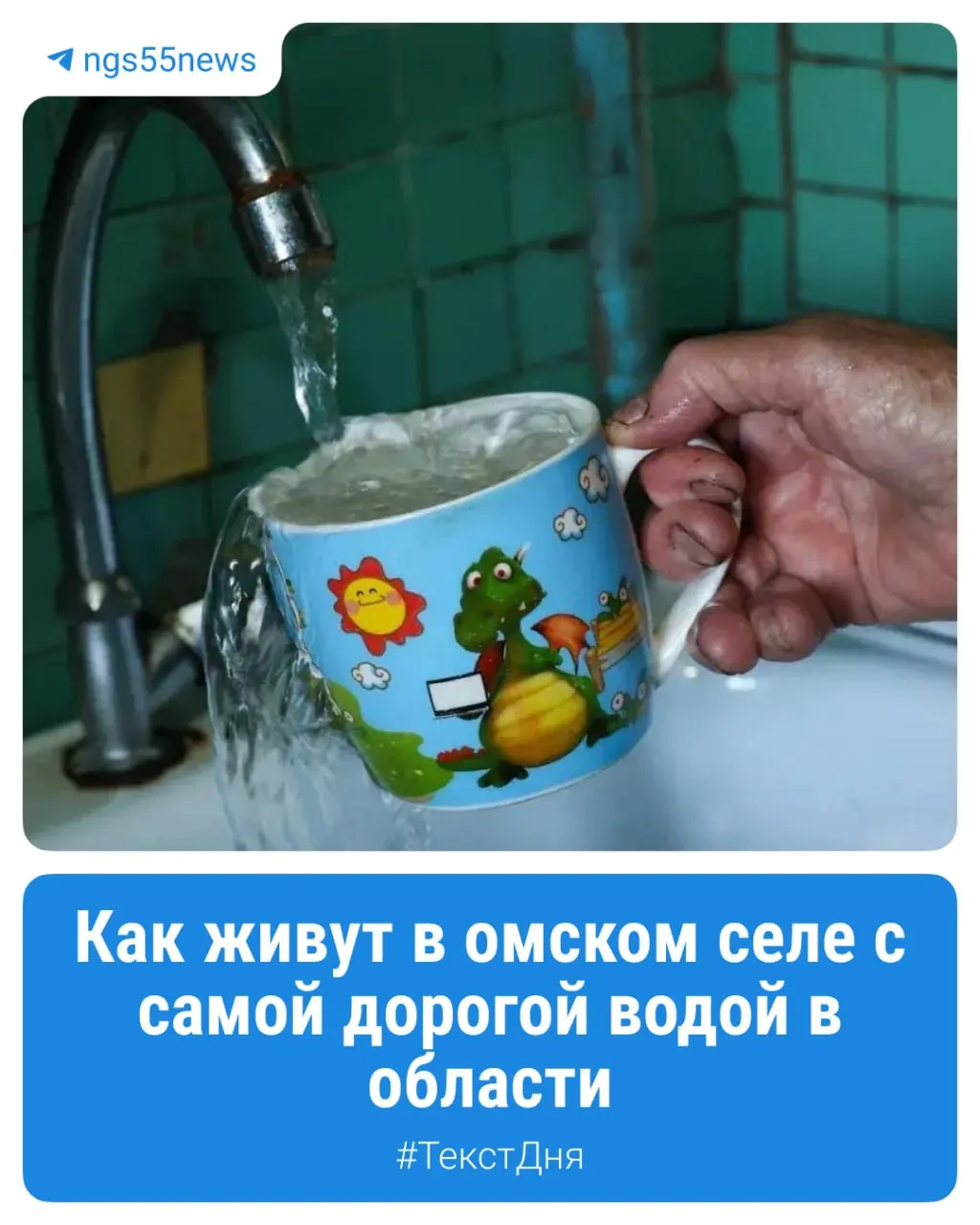 Кубометр питьевой воды в Кабанье стоит 388 рублей — почти в 20 раз дороже, чем в Омске; репортаж о проблеме водоснабжения в регионе.