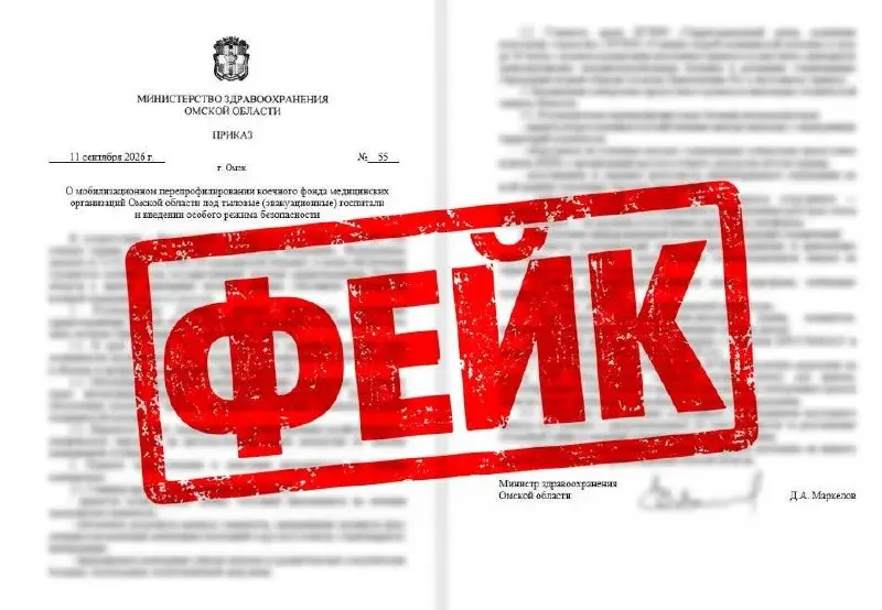 В регионе опровергли распространённую в соцсетях фейковую публикацию о якобы перепрофилировании больниц и введении особого режима.