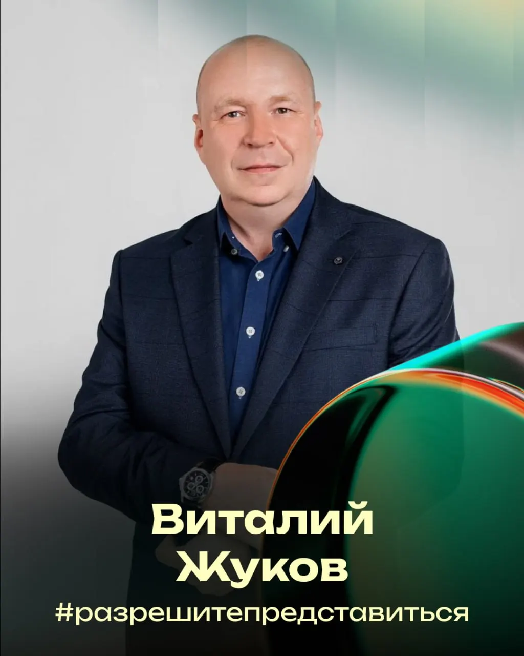 История основателя банного комплекса из Читы, встречи со звёздами и принципы сервиса в семейном месте отдыха.