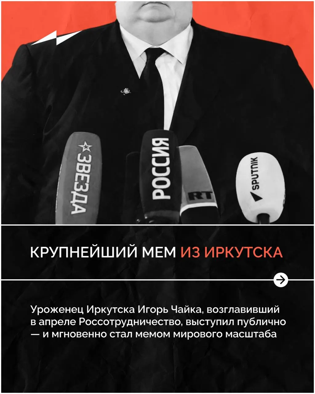 Игорь Чайка, чье назначение на пост главы Россотрудничества ранее обсуждалось в региональных медиа, появился в эфире госТВ и мгновенно стал объектом интернет-обсуждений.