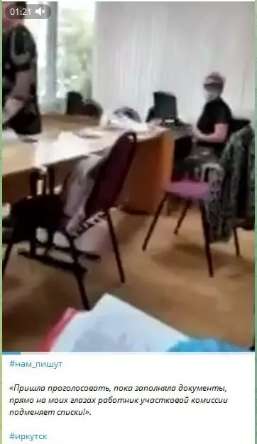 Распространяемое в чатах видео якобы демонстрирует фальсификации на участке, однако проверка показала: запись сделана в Нижнем Новгороде в 2020 году, а не в Иркутской области.
