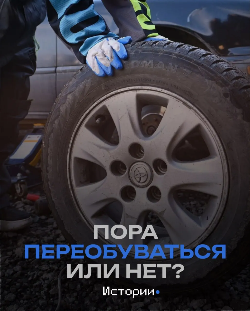 Автоэксперт делится рекомендациями по смене шин и подготовке к зиме.