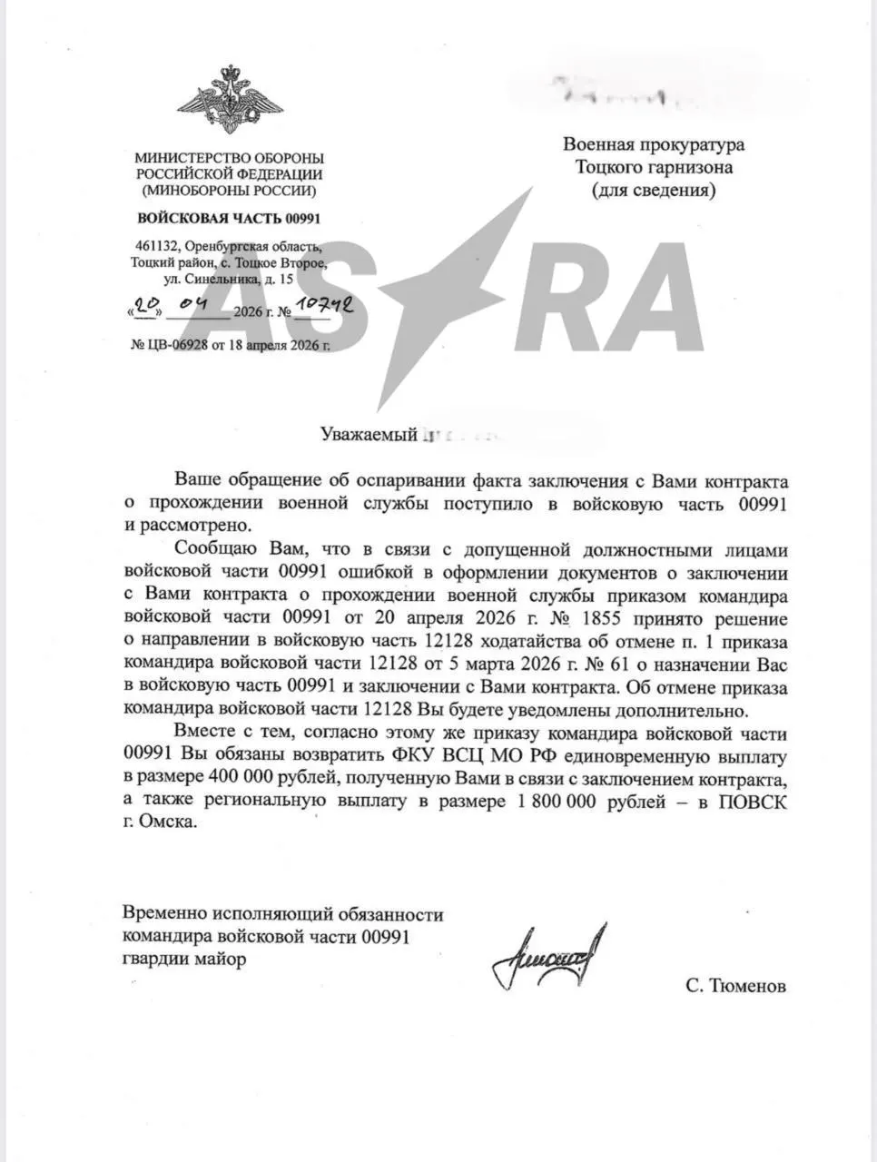 Срочник из Омска оказался в списке контрактников по ошибке; требуют возврат крупной суммы и продолжают рассматривать его к отправке на службу.