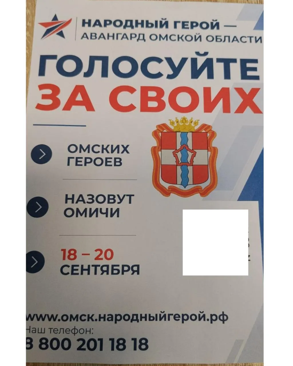 Сотрудникам бюджетных учреждений выдали QR‑коды для голосования, однако цель регистрации и порядок использования кодов остаются неясными.