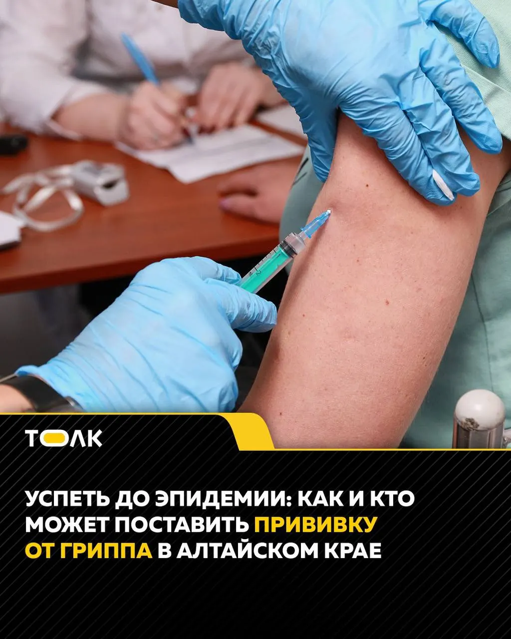 За прошедшую неделю в регионе зарегистрировано около 16 тыс. случаев ОРВИ; вакцинационная кампания стартовала 11 сентября и планируется привить примерно 1,3 млн человек.