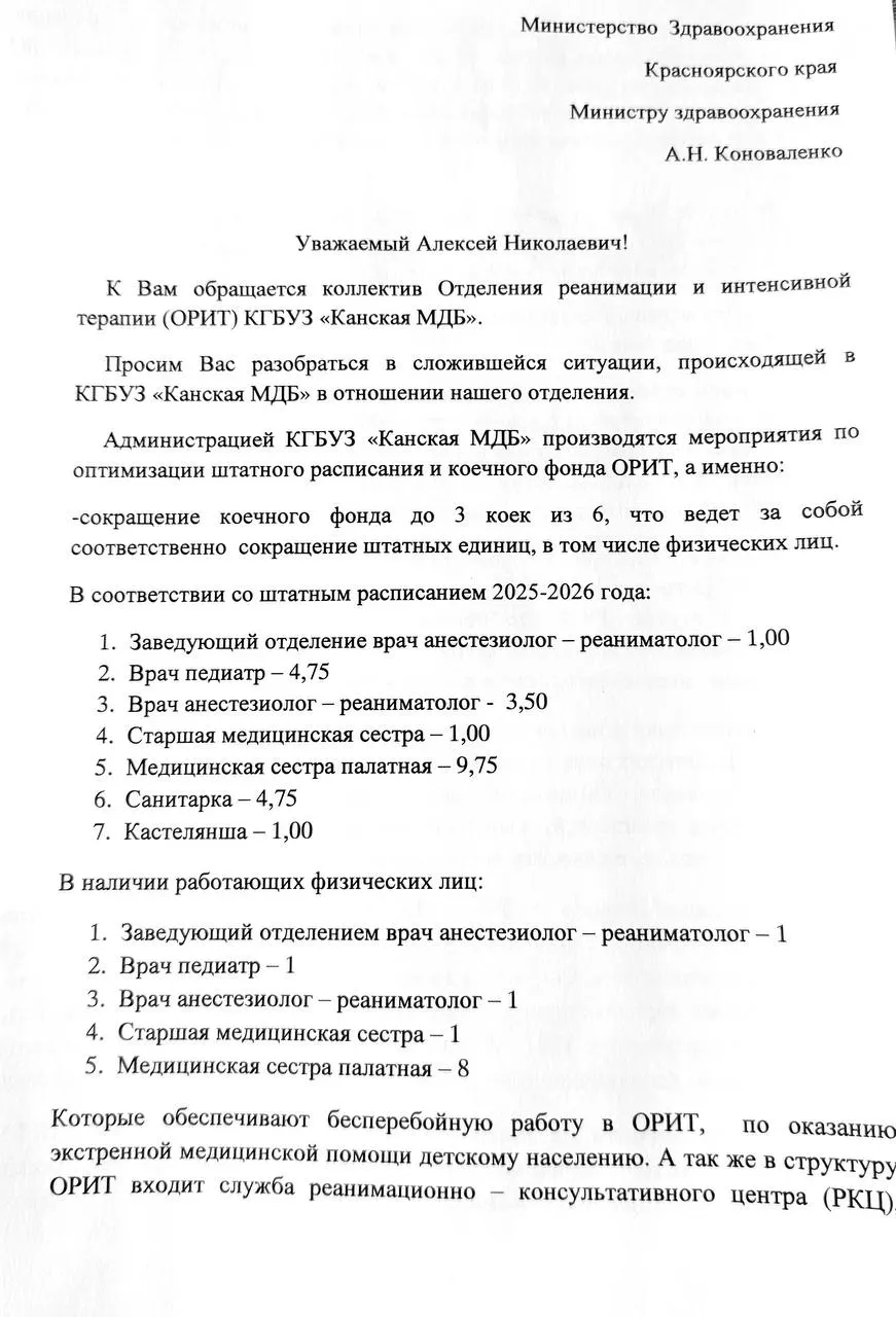Официальные заявления о непрерывной работе больниц контрастируют с сообщениями о закрытии отделений и реорганизации здравоохранения в регионе.