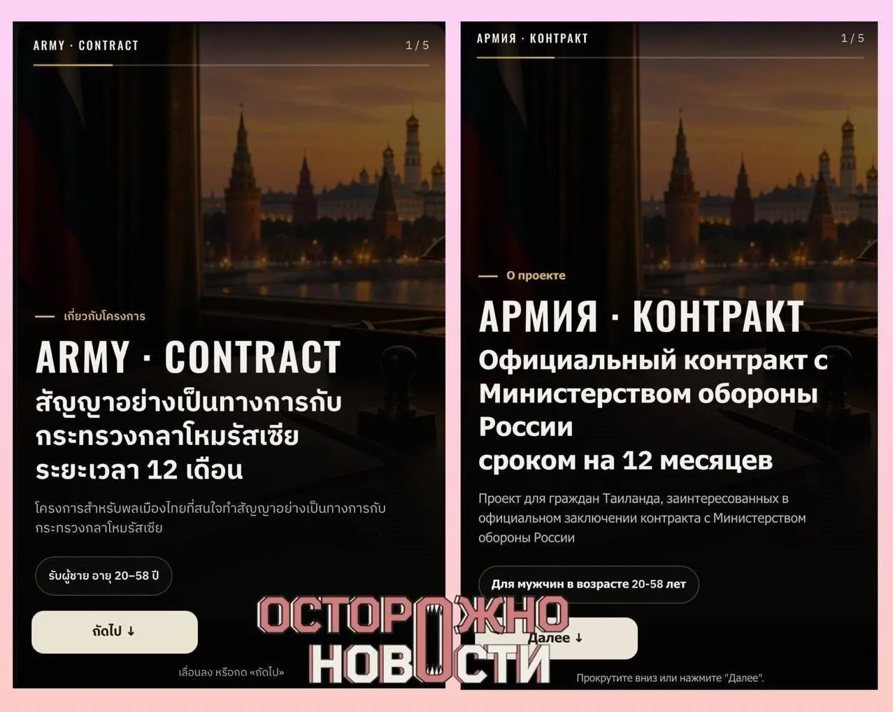 По сообщениям читателей, распространена реклама годового контракта с Минобороны России, обещающего службу в частях, связанных с логистикой и беспилотниками, крупное вознаграждение и гражданство.