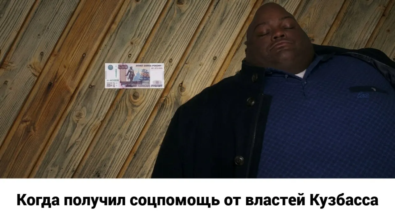 В Кузбассе каждый 13-й житель живет на уровне ниже прожиточного минимума — менее 17,2 тысяч рублей в месяц.