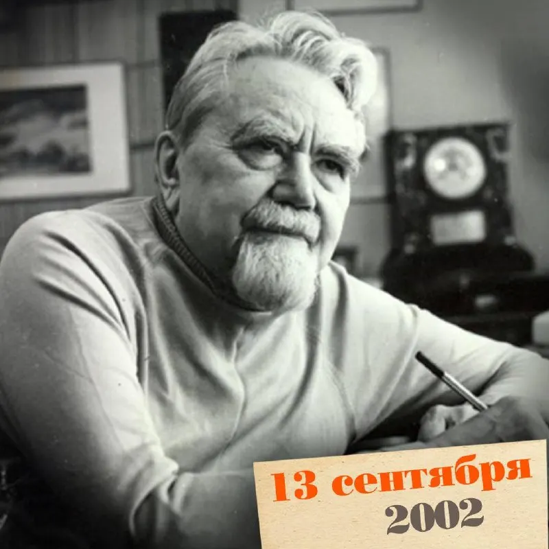 Умер известный советский изобретатель и писатель, один из основоположников жанра научной фантастики.