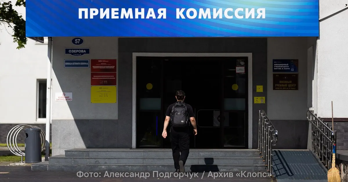 Минобрнауки предлагает изменить порядок приёма: увеличивается число специальностей с обязательной физикой, математика станет обязательной на направлениях информационной безопасности; история станет обязательной там, где раньше выбирали между историей и обществознанием; многопрофильный конкурс отменят.