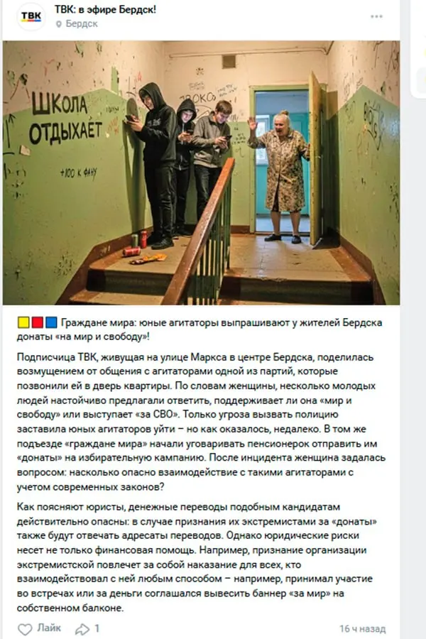 Кандидат от партии «Яблоко» в Бердске обвинил соперника в публикациях с искажённой информацией и сообщил о возможном влиянии донатов на кампанию.