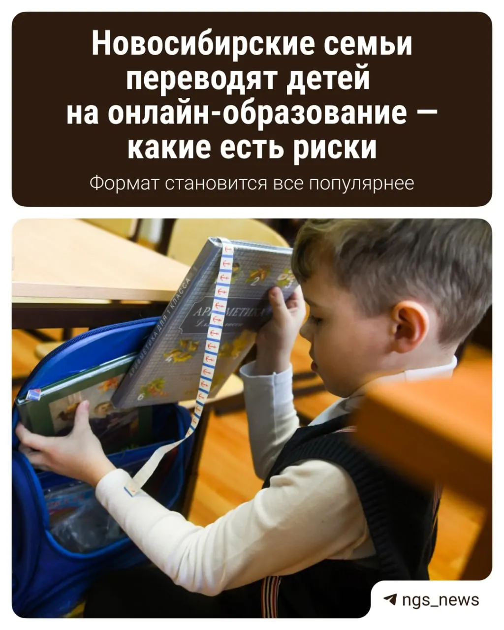 Гибкость и удобство онлайн-формата привлекают семьи, но такой формат обучения требует значительного участия родителей.