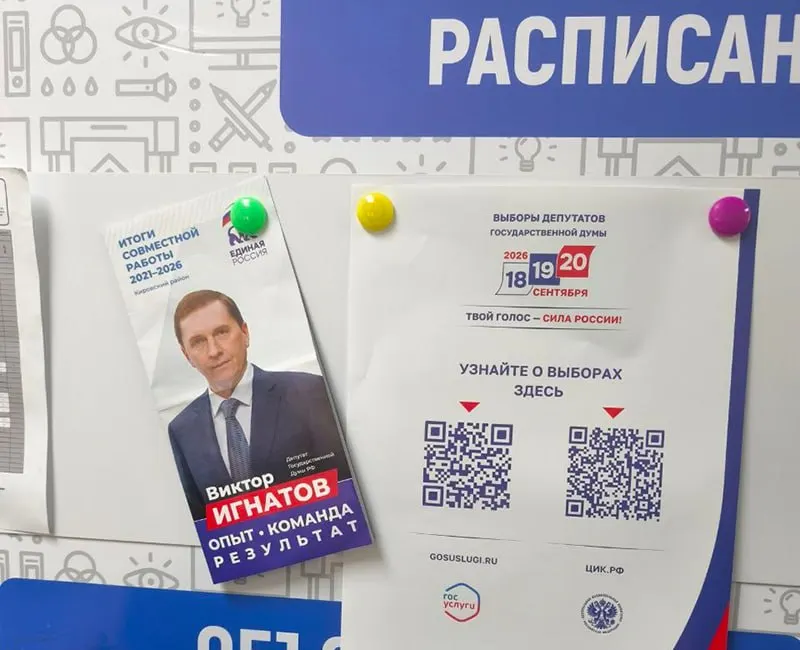 В образовательном учреждении зафиксирована агитация в поддержку Виктора Игнатова, баллотирующегося по Барабинскому округу. Выборы пройдут 20 сентября.