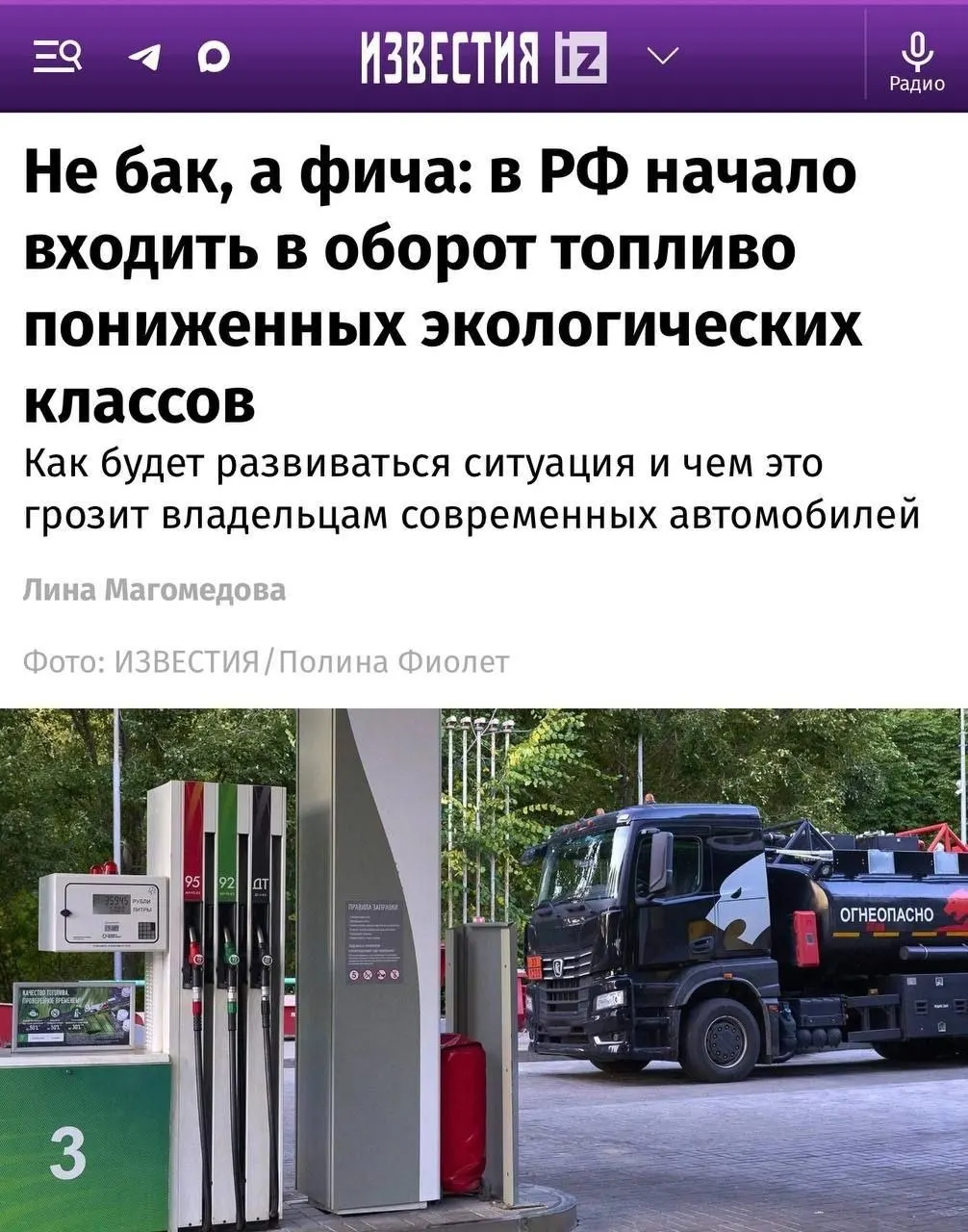 Новые партии бензина Евро-4 зафиксированы в нескольких регионах. Для старых автомобилей разница почти незаметна, но современные двигатели с системами очистки выхлопа могут реагировать на такое топливо хуже.