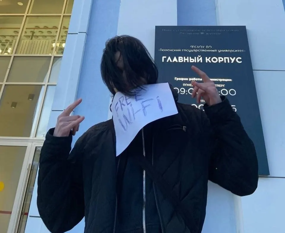 Хронологический обзор кампании студентов Тюменского государственного университета против системы Макс для доступа к интернету.