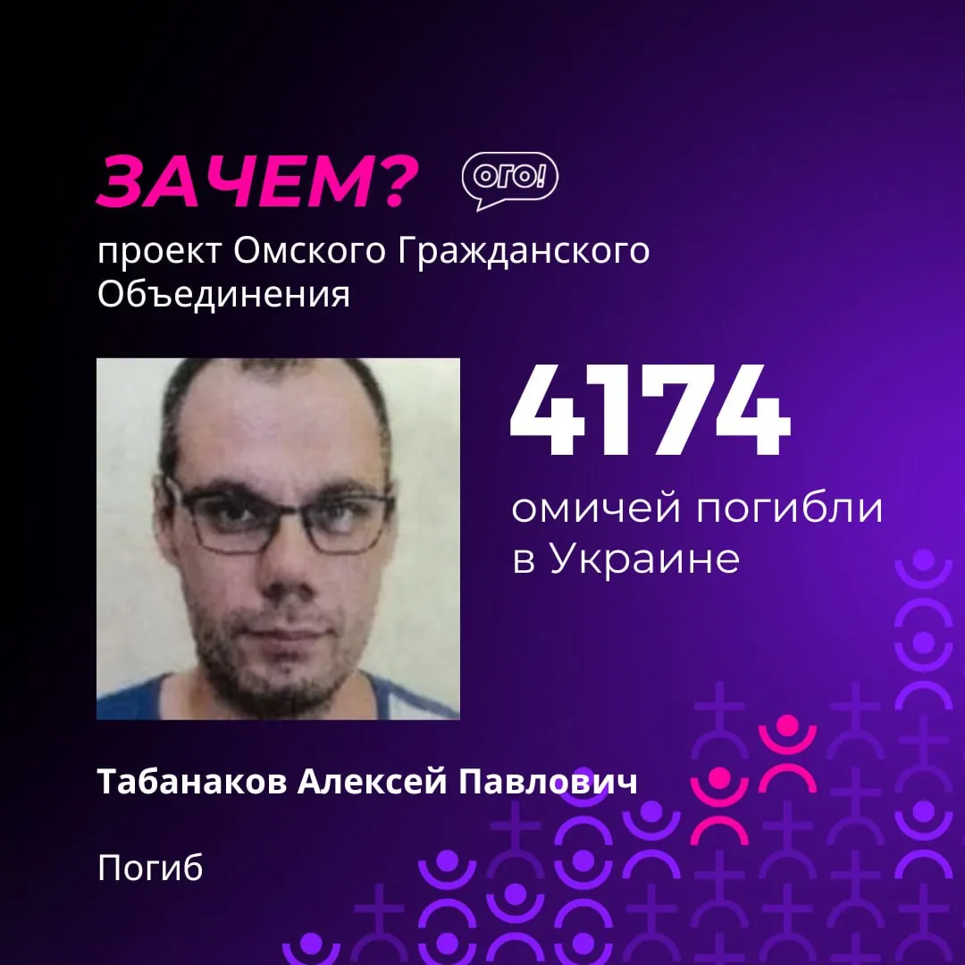 По данным мониторинговой службы, погибшие среди жителей Омска и Омской области пополнили список потерь на Украине.