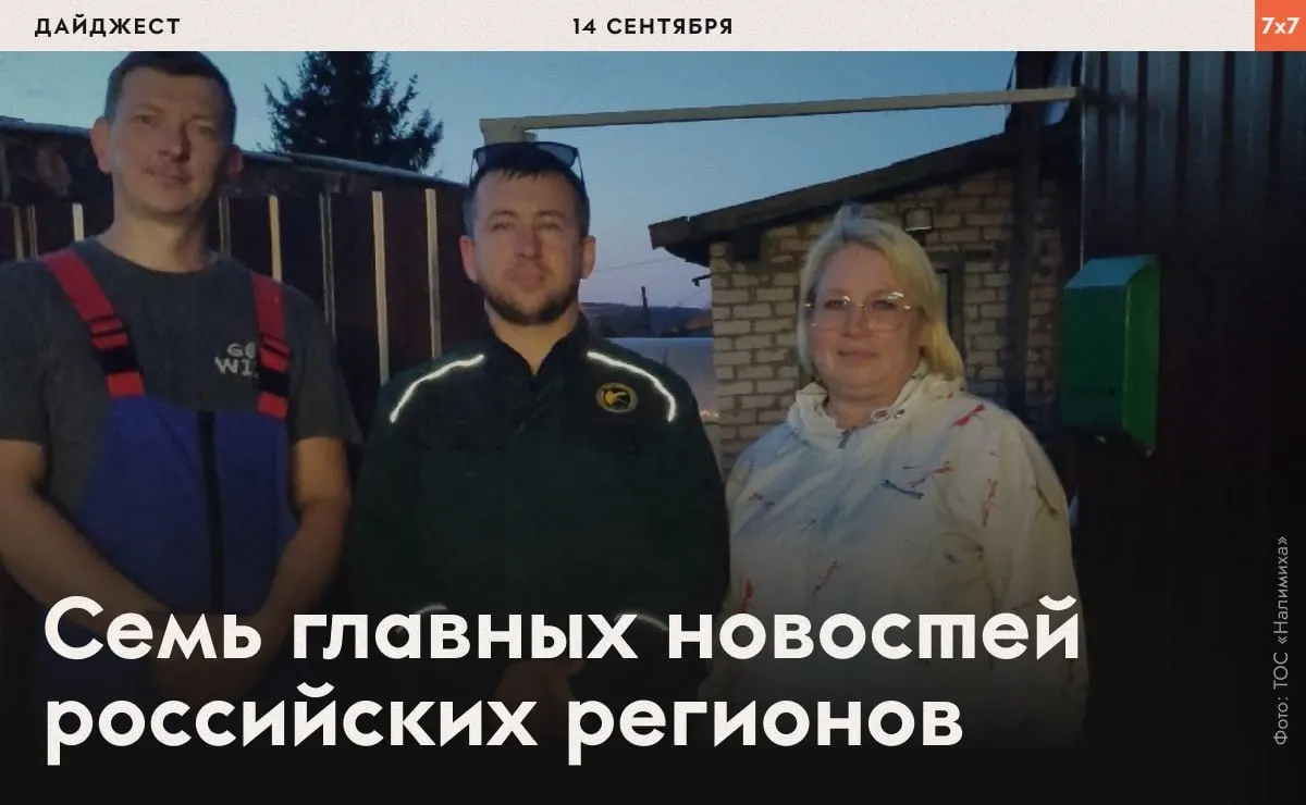 Коротко о происходящем по регионам: блокировки онлайн-сообществ, ограничения на прием наблюдателей на выборах, заявления по приграничью, ремонт после удара дрона и призыв подписаться на рассылку.