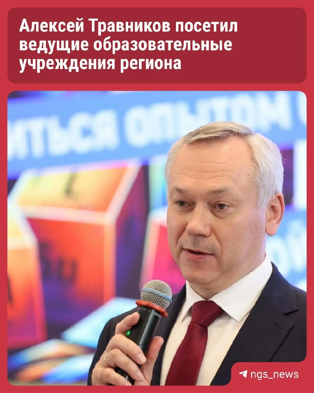 Губернатор региона посетил образовательные учреждения в День знаний и обсудил перспективы подготовки кадров в технических областях.