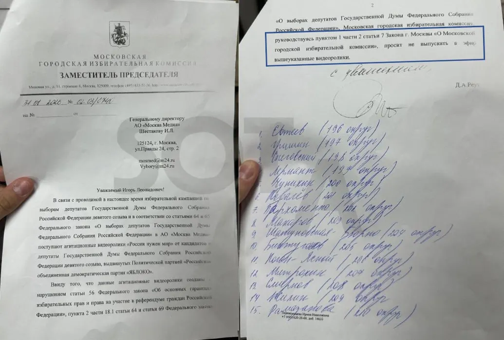 В ряде регионов запрещают или снимают с эфира ролики с призывом к миру в предвыборной кампании, происходят проверки и задержки трансляций. В Москве, Петербурге и других регионах фиксируются различные меры ограничения.