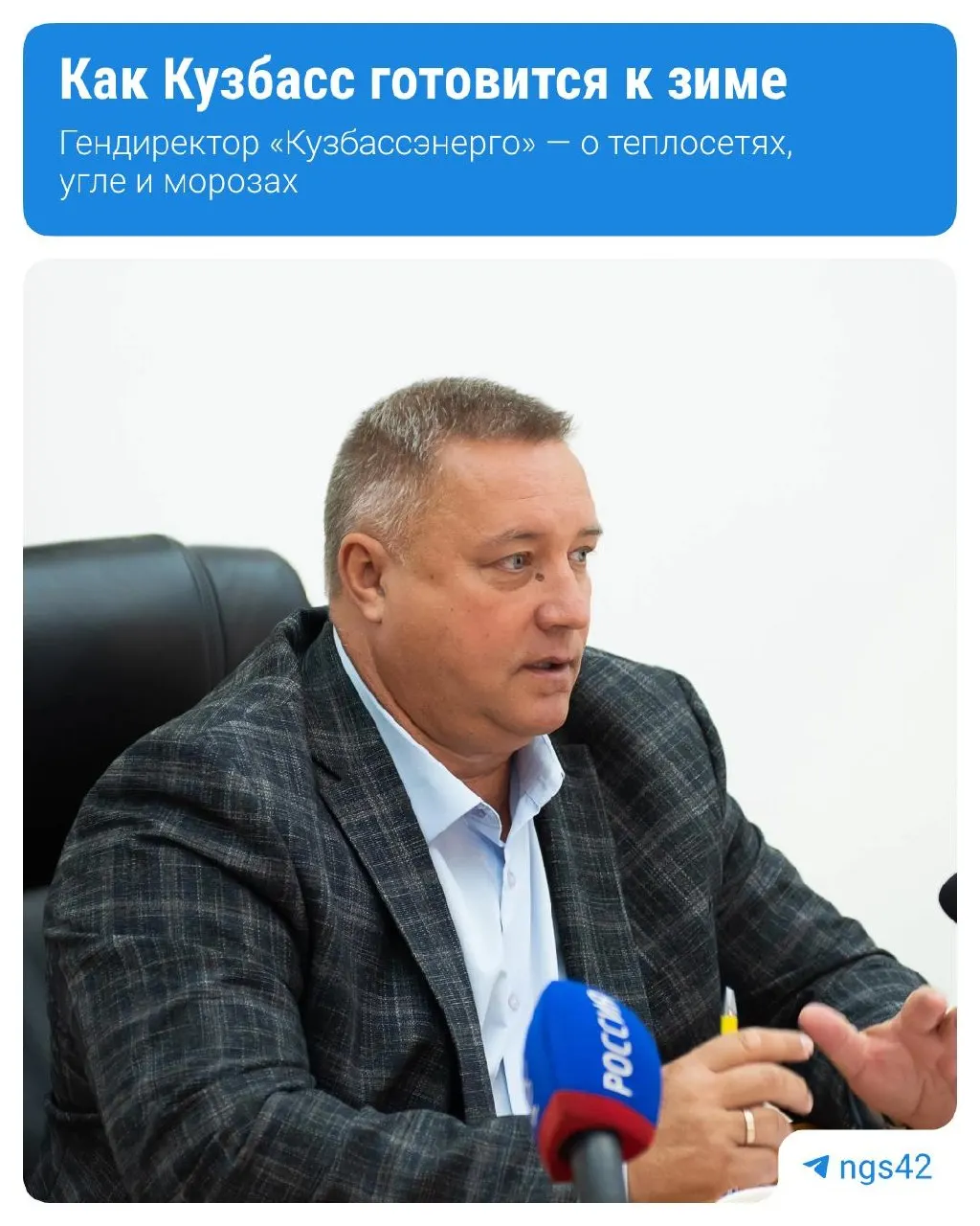 Зима приближается: обсуждают нагрузки на теплосети, ТЭЦ и котельные, а также меры подготовки региона.