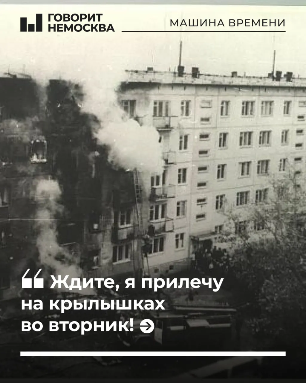 50 лет назад в Новосибирске произошла трагедия: молодой летчик направил самолёт в жилой дом, погибли прохожие и люди внутри, а расследование длилось многие годы.