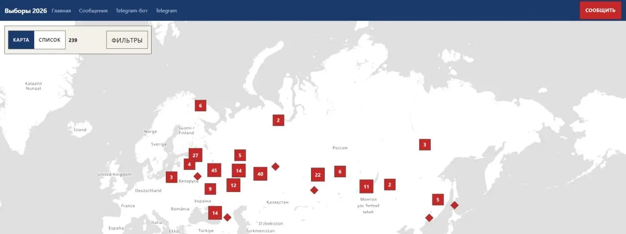 Наблюдатели запустили проект, позволяющий отправлять данные о нарушениях через телеграм-бот и сайт; данные публикуются на карте нарушений после проверки экспертами.