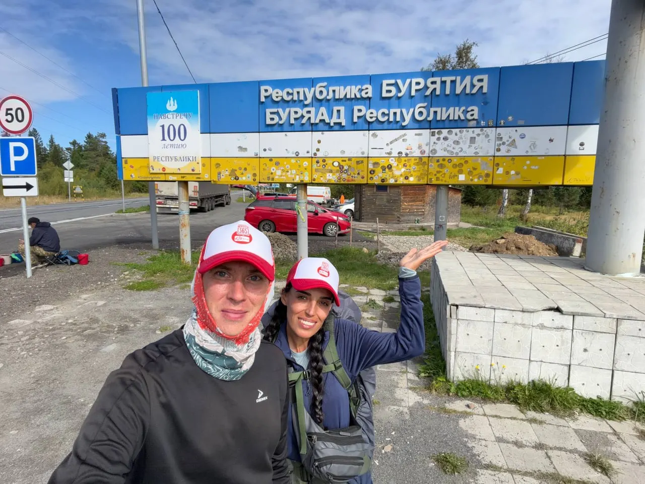 За период с 31 августа по 4 сентября путешественники прошли 158,77 км; общая протяженность маршрута достигла 5911,11 км, до Владивостока осталось примерно 3700 км.